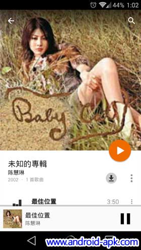Google Play Music 5.7.1717