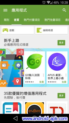 Google Play Store 5.0.31