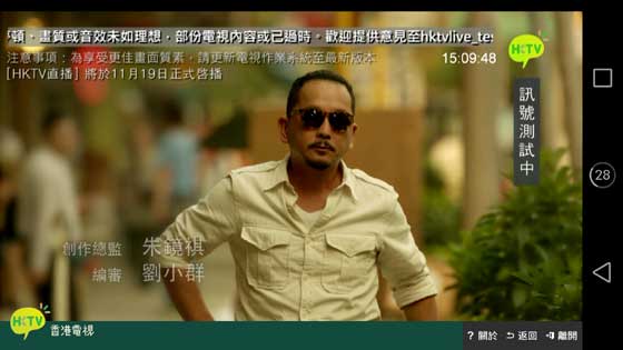 HKTV 直播