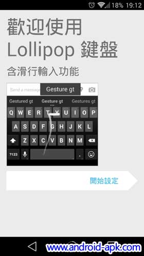 Android 5.0 Lollipop Keyboard