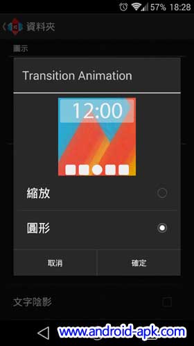 Nova Launcher Folder Animation