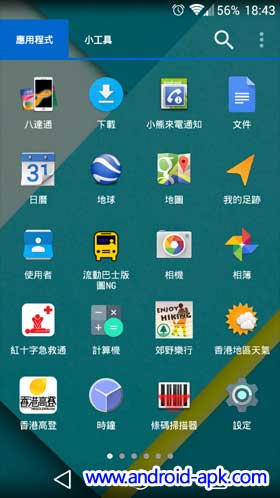 Nova Launcher Lollipop Icon