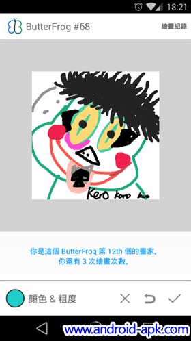 Butterfrog 繪畫 