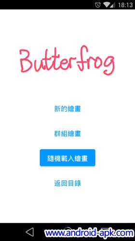 Butterfrog 绘画 创意 合作