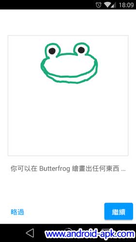 Butterfrog 绘画 创意 合作