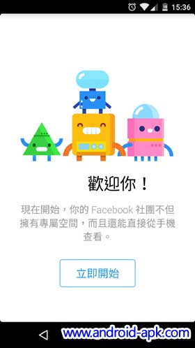 Facebook Groups 群组