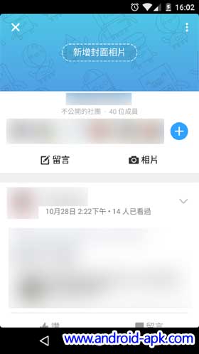 Facebook Groups 訊息