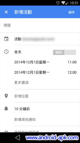 Google Calendar 5.0 New Event