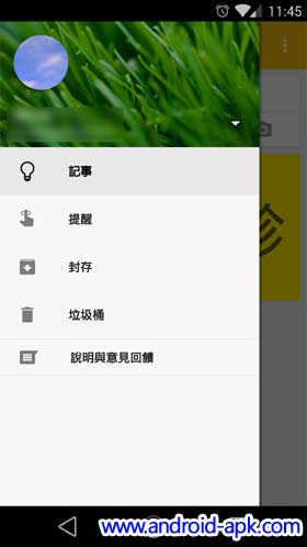 Google Keep 3.0 Menu