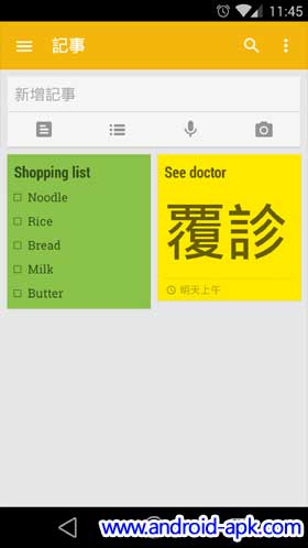 Google Keep 3.0 