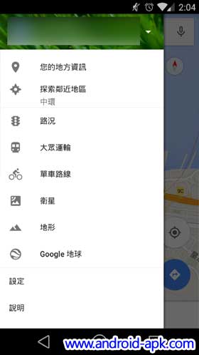 Google Maps 9.0 Menu