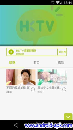 HKTV 香港電視 節目