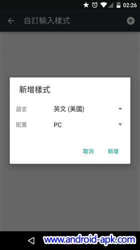 Lollipop Android 5.0 鍵盤輪入