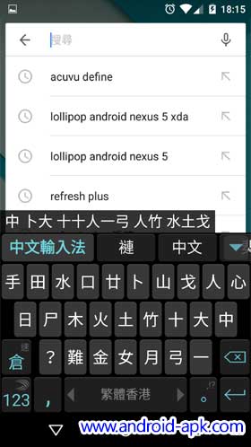 Swiftkey Chinese Beta