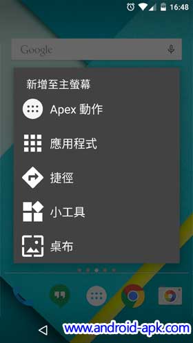 Apex Launcher Add Widget