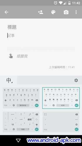 Google 粵語輸入法 倉頡 筆劃 手寫 拼音