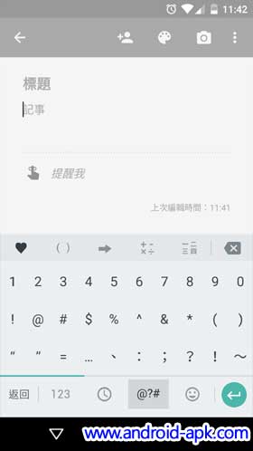 Google 粤语输入法更新, Material Design | And