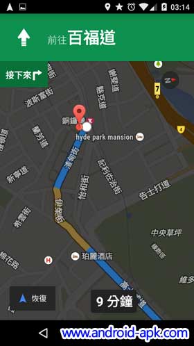 Google Maps 9.2 Navigation 导航