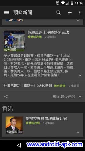 Google 新聞與氣像 App