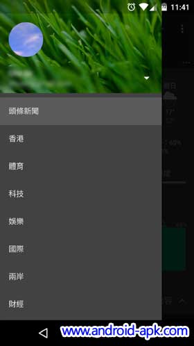 Google 新聞與氣像 App Menu