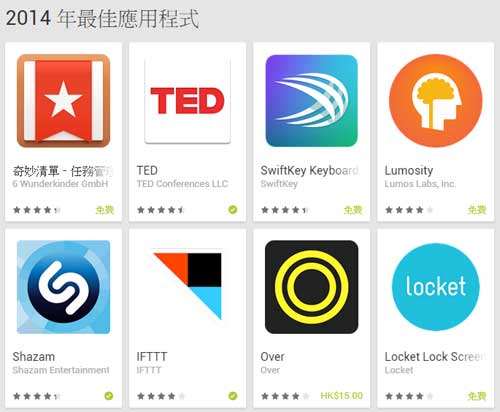 Google Play Store 2014 最佳應用程式