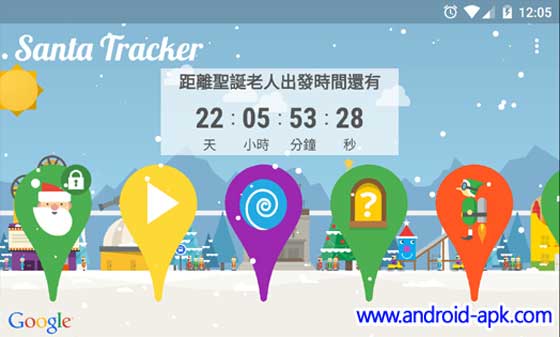 Google 圣诞老人追踪器
