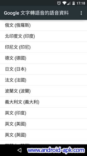 Google TTS 文字转语音