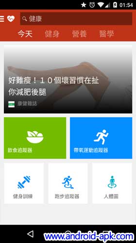 MSN 健康 Fitness