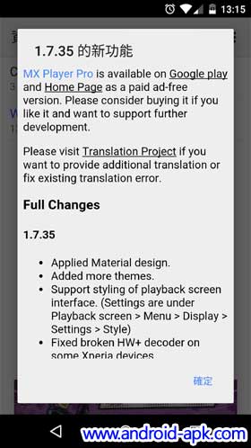 MX Player Changelog