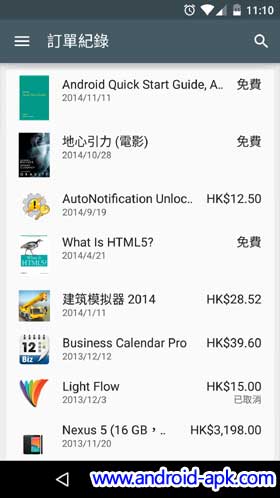 Google Play Store 5.1.11 Order History
