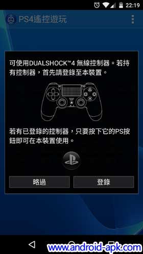PS4 Remote Play Dualshock