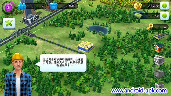 SimCity BuildIt 模擬城市 道硌