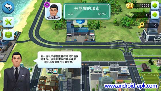 SimCity BuildIt 模擬城市 Trade