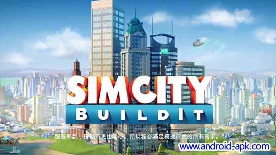 SimCity BuildIt 模擬城市 