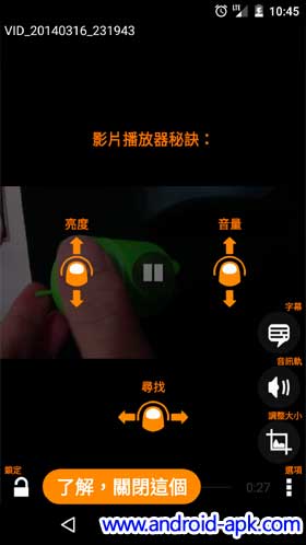 VLC for Android 媒體播放