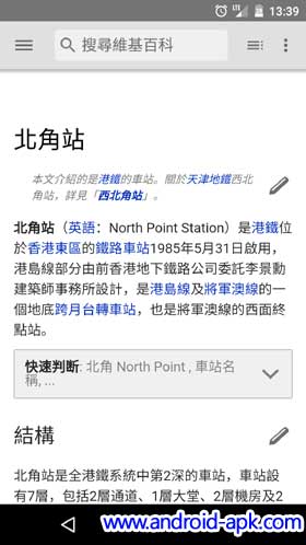 WIkipedia Beta 维基百科