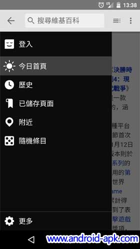 WIkipedia Beta 維基百科