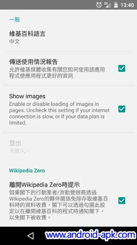 WIkipedia Beta 维基百科