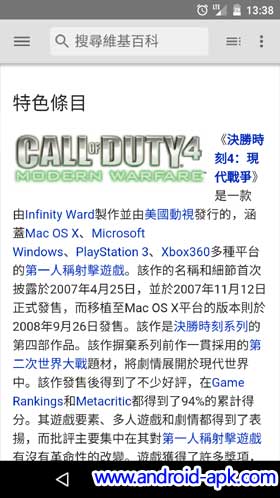 WIkipedia Beta 維基百科