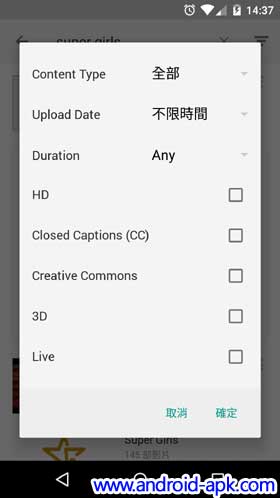 Youtube 6.0.11 Search
