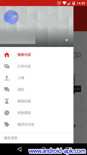 Youtube 6.0.11 Menu