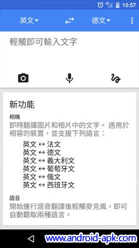 Google 翻译