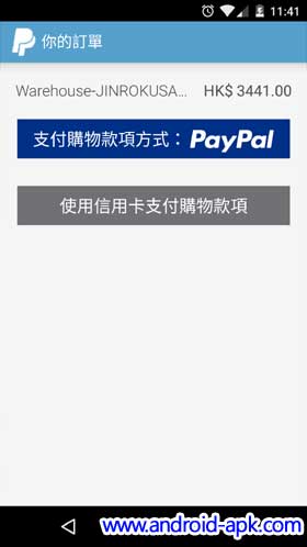 Ketchuper PayPal 付款