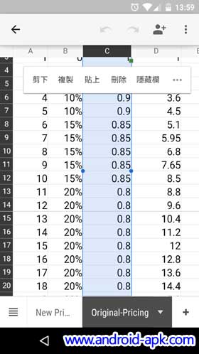 Google Sheets 隐藏栏