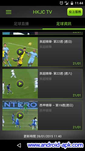 HKJC TV 足球 人球精華