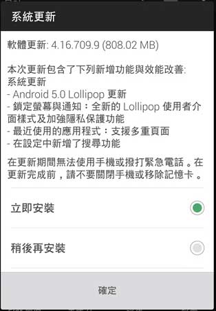 HTC One M8 Android 5.0 Lollipop 更新