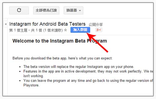 Instagram Beta Tester