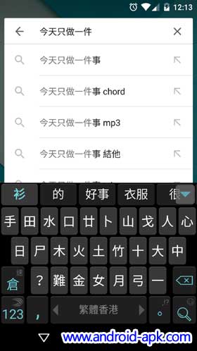 Swiftkey 鍵盤 中文 倉頡