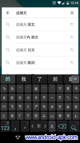 Swiftkey 鍵盤 中文 全屏幕注音