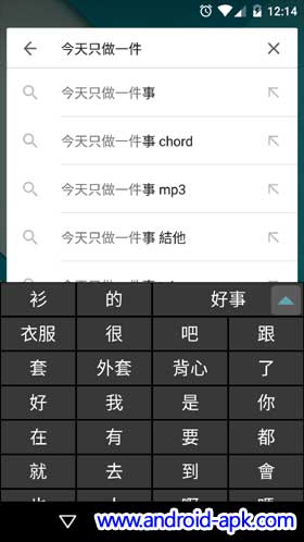 Swiftkey 键盘 关联字